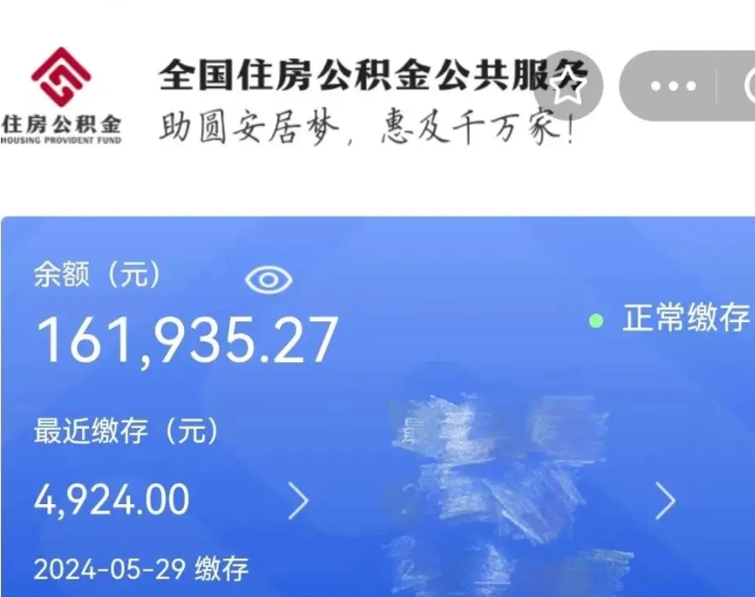 甘南公积金怎么可以提出来（这个住房公积金怎么提现）