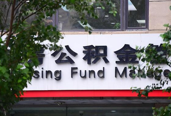 甘南公积金离职怎么取（公积金离职提取流程）